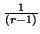 $ {\frac{1}{\left(r-1\right)}}$