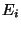 $ E_{i}$