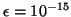 $ \epsilon=10^{-15}$