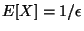 $\displaystyle E[X] = 1/{\epsilon}$