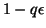 $ 1 - q
\epsilon$