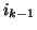 $ i_{k-1}$
