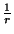 $ \frac{1}{r}$