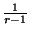 $ \frac{1}{r-1}$