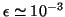 $ \epsilon \simeq 10^{-3}$