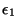 $ \epsilon_{1}$